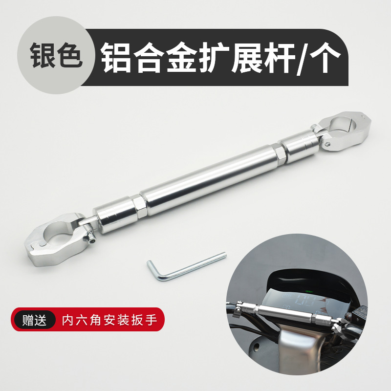 Modificación de la motocicleta negrita barra transversal grifo barra de extensión manillar reforzado barra de equilibrio barra de tracción coche eléctrico reforzado cabezal