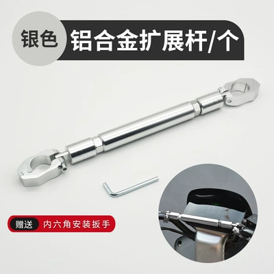 balance bar pull rod electric – Other Electric Vehicle Accessories - handlebar-adjustable-thick-balance-bar-silver