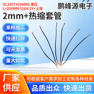 ��Ӿ������Ӿ��B�Ӿ�UL1007#26AWGL=200MM5264-2Y+���a�B����