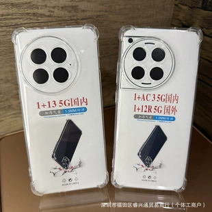 Прозрачный чехол для OnePlus Ace 3 Pro 13 12 Ace 3V Ace 2V противоударный