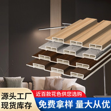 厂家现货pvc木塑格栅板工装背景墙装饰护墙板195三槽长城板