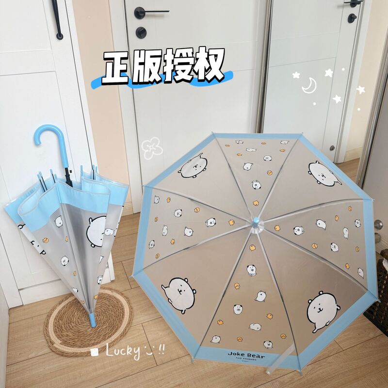 Self-Deprecating Bear Transparent Frosted Umbrella Ins Semi-Automatic Long Handle Cartoon Student Cute Folding Universal Children's Thickened Umbrella