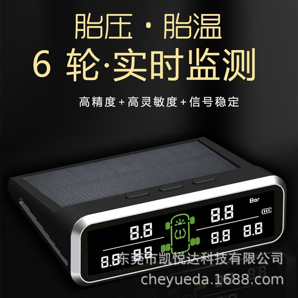 Tpms Heavy-Duty Truck 6-Tire Pressure Detector Tire Pressure Monitoring System High-Precision Solar-Powered External Unit