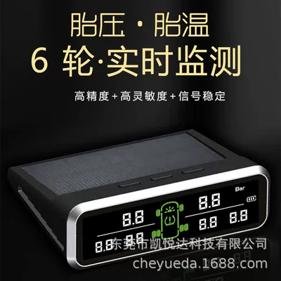 External Unit, Tire pressure monitoring system