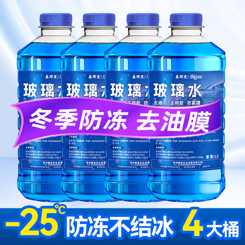 [업그레이드된 1.3L 패키지] 4병, 영하-25도 부동액형 [방수 및 유분제거 코팅]