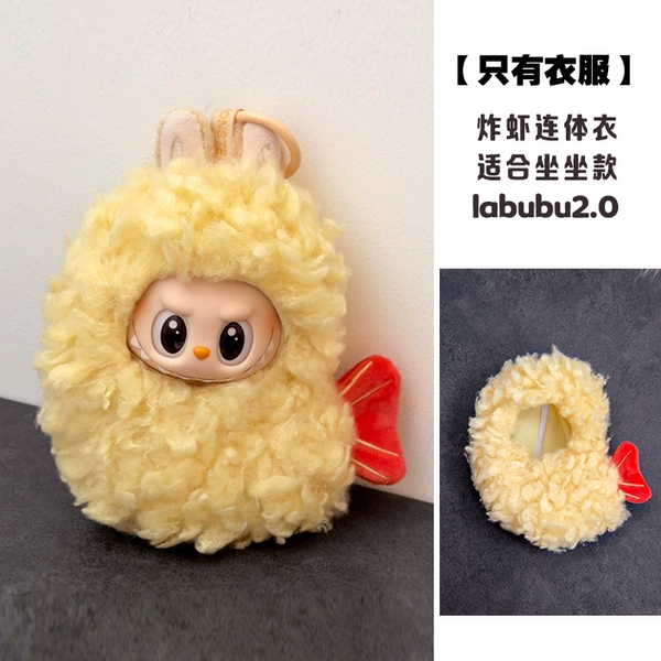 Individual fried shrimp clothes (suitable for sitting babies)