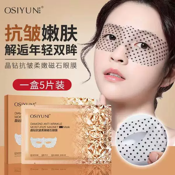 Ousiyun Crystal Diamond Anti-Wrinkle Softening Magnetic Eye Mask Firming and Lightening Wrinkles Moisturizing and Beautifying Eye Circle Eye Care Eye Mask