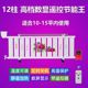 Smart [digital display remote control] 12 columns exquisite patterns