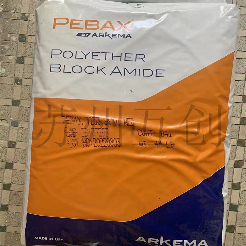 阿科玛PA12 5533 SA 01  MED  高弹性挤出级透明尼龙12 医用器械