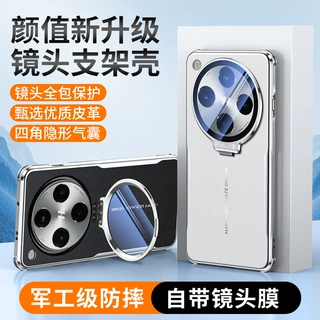 适用OPPOFindX9Ultra电镀素皮镜头支架手机壳FindX8S+四角防摔套