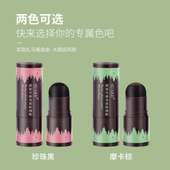 SUAKE蘇安可髮際線粉 新款發跡線修飾粉填充修容粉