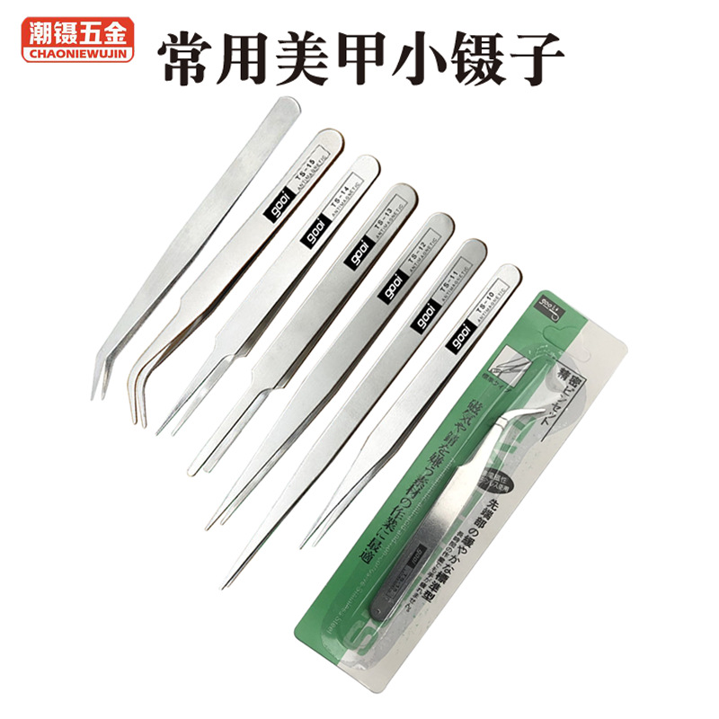 0.6厚gooi银色吸塑镊子吸卡镊不锈钢镊子尖头弯头拆机工具燕窝夹