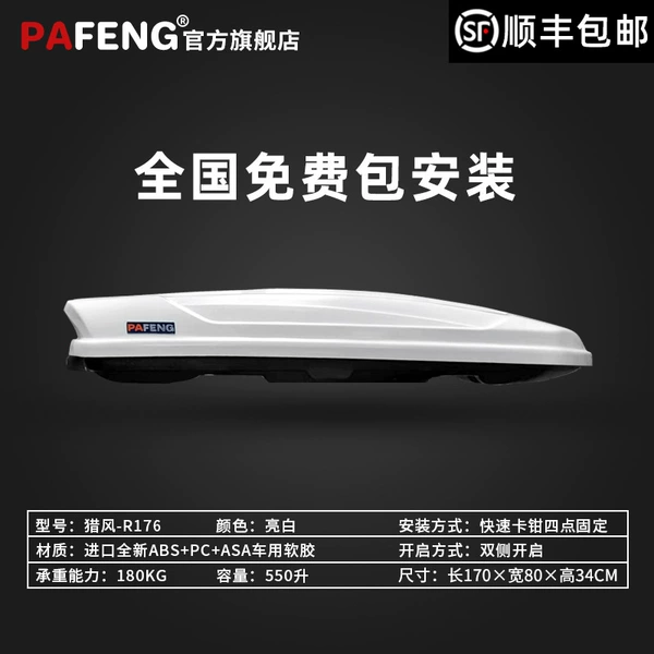 Wind hunting R176 / (550 liters of virtual standard) bright white / luggage+original crossbar pole