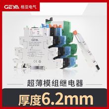 中间继电器超薄模组HF41F固态薄片式直流220V12V24V模块PLC短接条