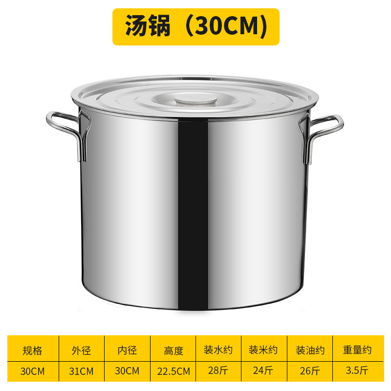 30 직경 높은 22.5 여분의 두꺼운 냄비
