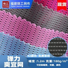 网眼布;其他针织面料;绒布