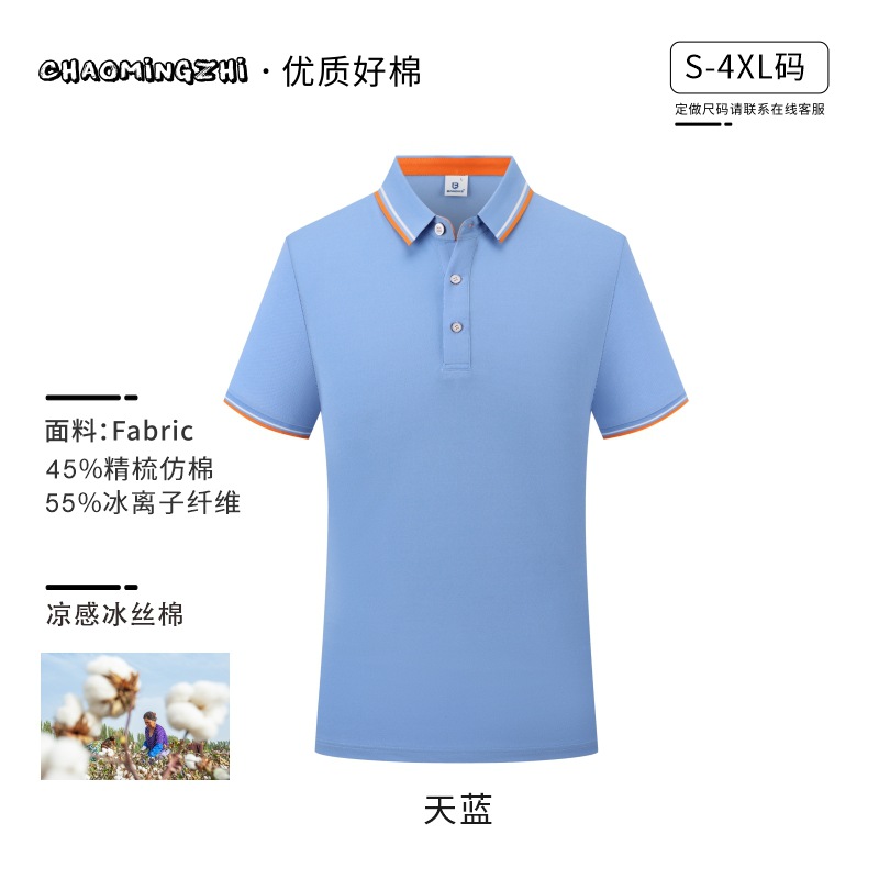 (고화질) 6620 스트라이프 반팔-하늘색