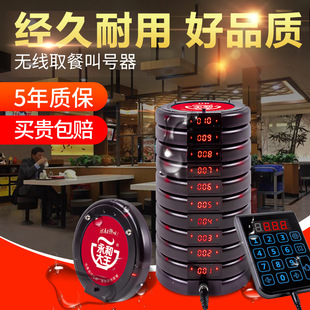 Wireless Meal Extractor Frisbee Catering Meal Extractor Calling Number and Other Meals Queue Calling Number Meal Extractor Smart Calling Caller