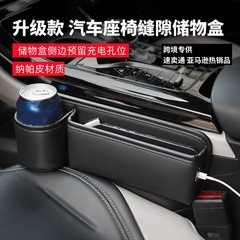 国境を越えた自動車のすき間収納ケースシートの隙間収納ケース車載多機能収納ケース水カップフレーム車用品