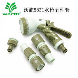 沃施 园艺汽车喷水枪 8功能呲水枪 洗车浇花套装园艺水枪工具5831