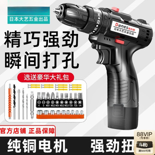 Japanese Seiko Universal Lithium Battery Hand Electric Drill Hand Gun Drill Charging Impact Drill Small Hole Turning Electric Screw Octopole