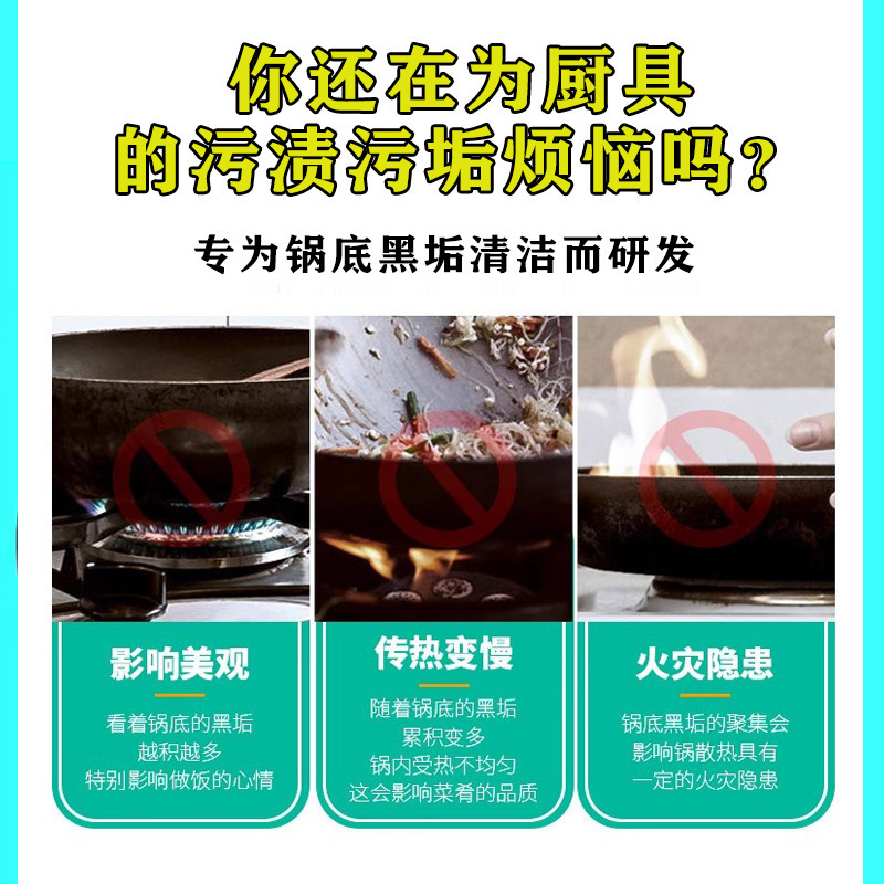 Pot Bottom Black Scale Removal Gel Cleaning Stainless Steel Cleaning Cleaner Household Powerful Cleaning Powder