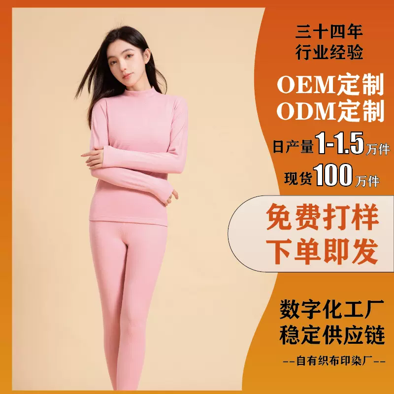 新款秋衣秋裤套装女无痕保暖内衣双面磨绒蓄热保暖衣德绒套装定制
