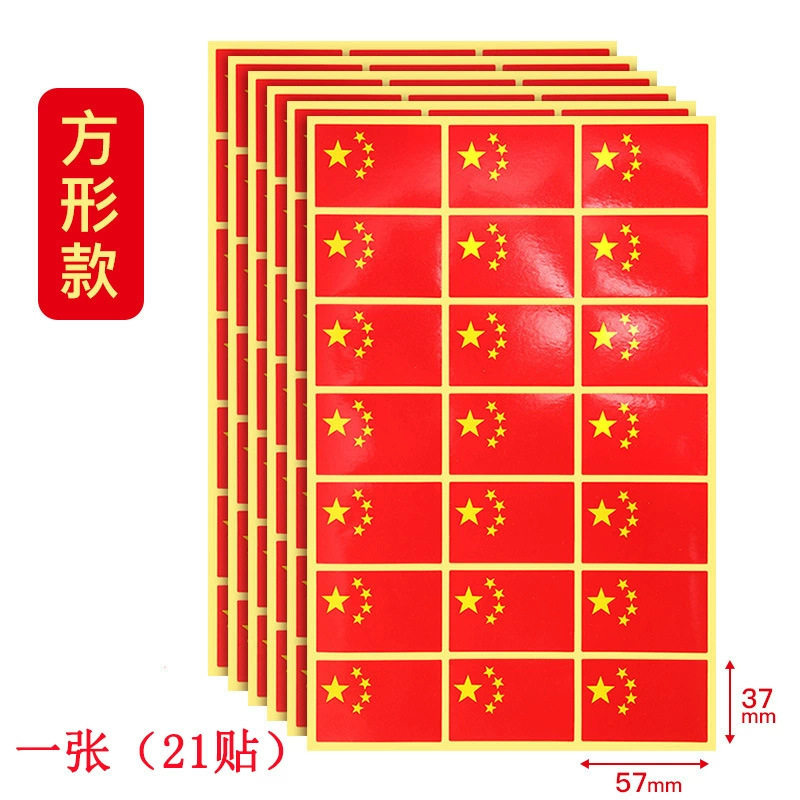 建国記念日装飾中国国旗五つ星赤旗手旗小旗赤旗党旗 7 号 8 号旗卸売|undefined