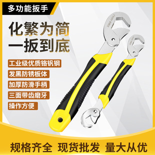 Arrizo Adjustable Wrench Set, Open-End Wrench, Multi-Purpose Pipe Wrench, Self-Tightening Multifunctional Quick Pipe Wrench, Forged