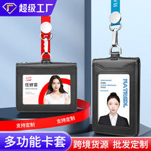 真皮工作牌定制证件套工牌卡套胸卡机场地勤员工工卡工作证挂绳皮