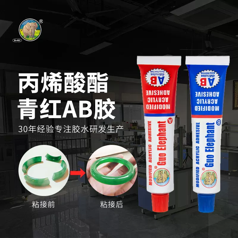丙烯酸树脂ab胶 金属粘接不锈钢陶瓷强力胶 可填充间隙快干胶水