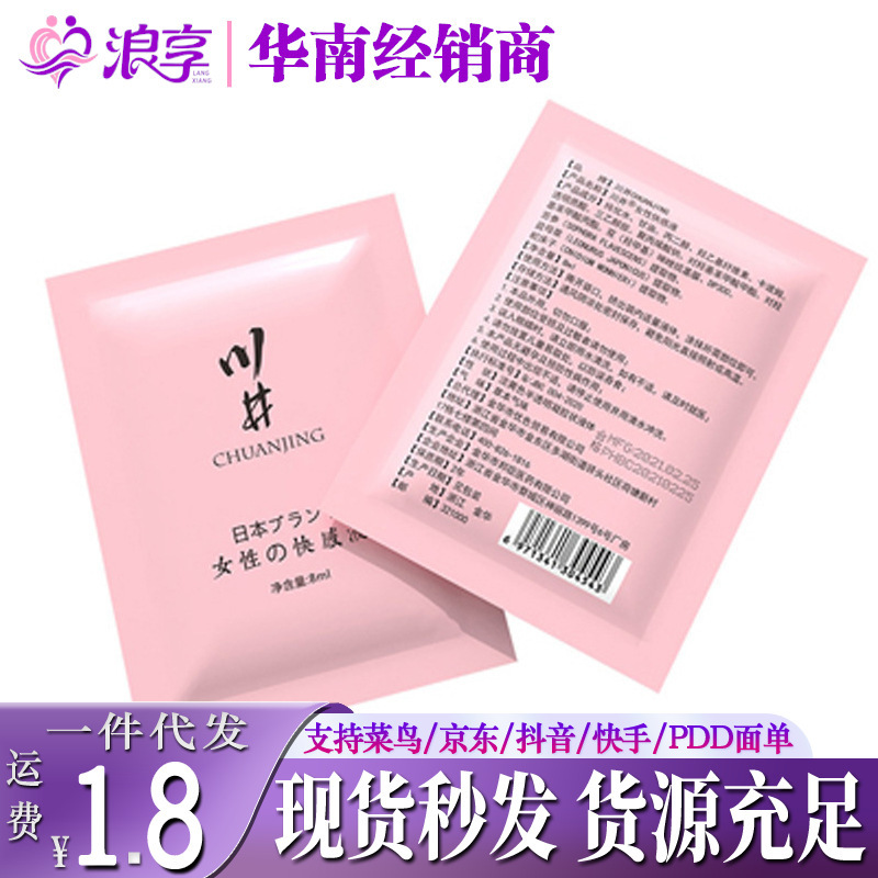 Kawai Female Pleasure Enhancement Liquid 8ml Portable Female Orgasm Liquid 8g Bag Adult Sex Toy