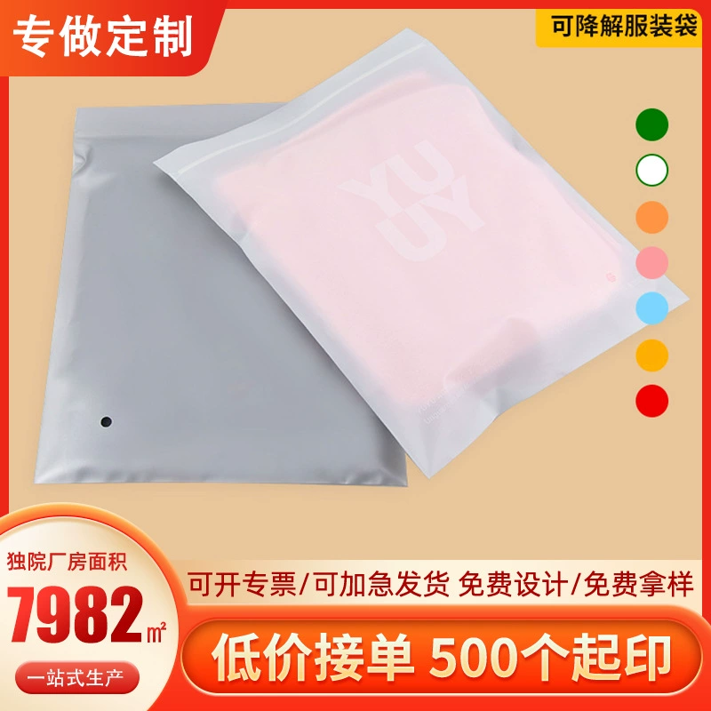 Custom pla Прозрачный матовый самозапечатывающийся упаковочный пакет утолщенный Разлагаемый герметичный пакет на молнии осенний пластиковый пакет для одежды