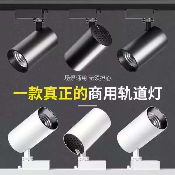 服装店射灯led轨道灯商用店铺展厅COB超亮明装导轨式背景墙聚光灯