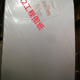 Canary Engineering Drawing A2 A 1 420mm * 594mm 80G 100 sheets/order white board 594*420