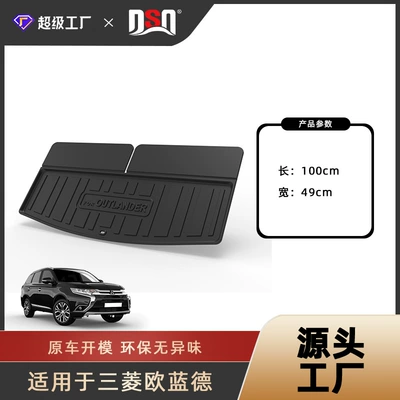 Trunk Mat — Car Trunk Mat Tpe One-Piece - 2023-mitsubishi-outlander-7-seater-trunk-mat-upper-layer-tpe-material-waterproof-bag-rolled-up-for-delivery