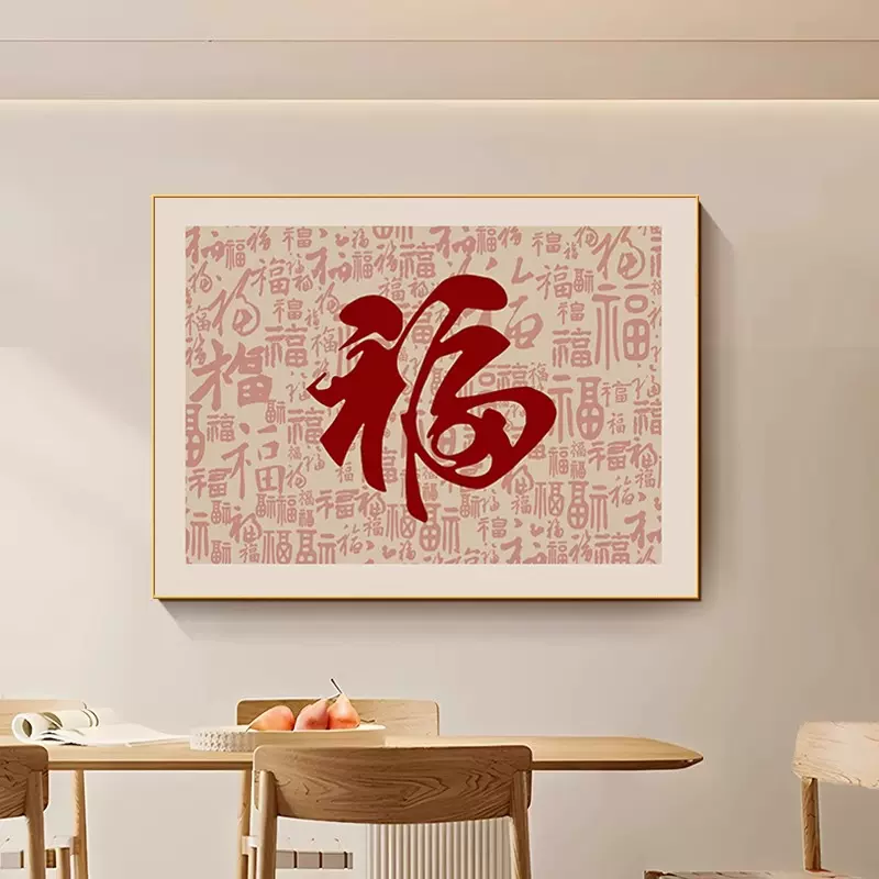 装饰画现代简约厨房餐桌挂画客厅背景墙中式卧室壁画免打孔遮丑