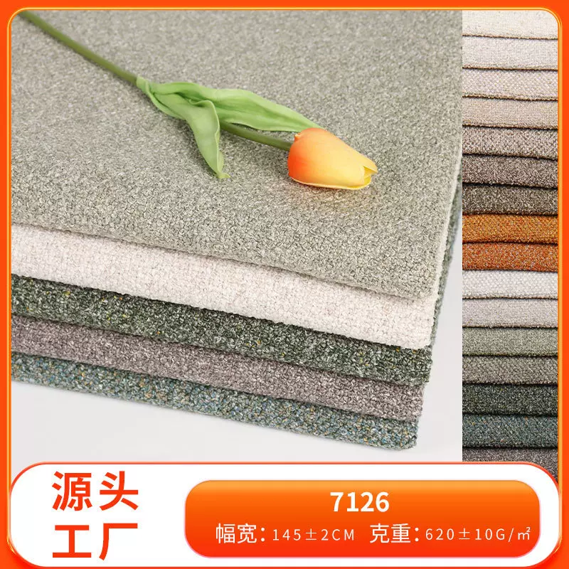 双色全涤圈圈纱风格仿麻沙发面料高克重高品质工程现货面料