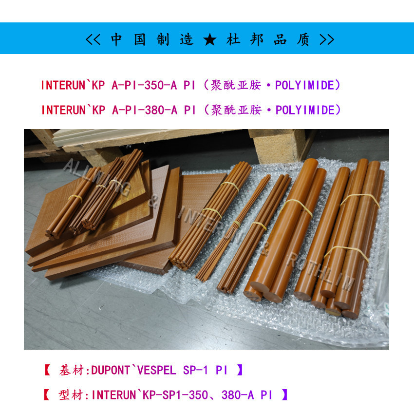 INTERUN`KP-SP1-350 & 3