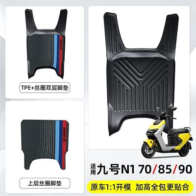 Suitable for Ninebot N170/N185 TPE Electric vehicle foot mat - gradient-color-pattern-combination-original-car-mold-waterproof-and-wear-resistant