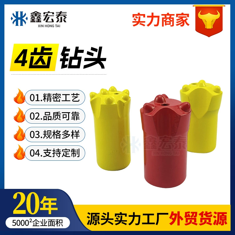 Сферическое сверло с холодным четырехзубым холодным прессованием