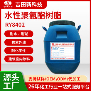 A����ˮ�Ծ۰�����֬RY8402 ��ܛ�ͻ��W�� ͸�� �m��PE/OPPĤ̎��