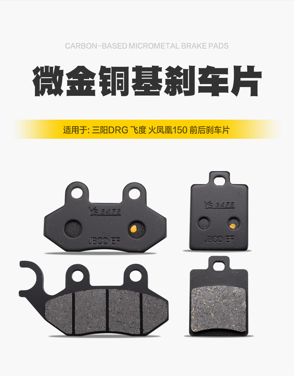 Suitable for Sanyang Drg Bt Husky Husky Adv150 Mamba 150 158 Front and Rear Brake Pads and Disc Brake Pads