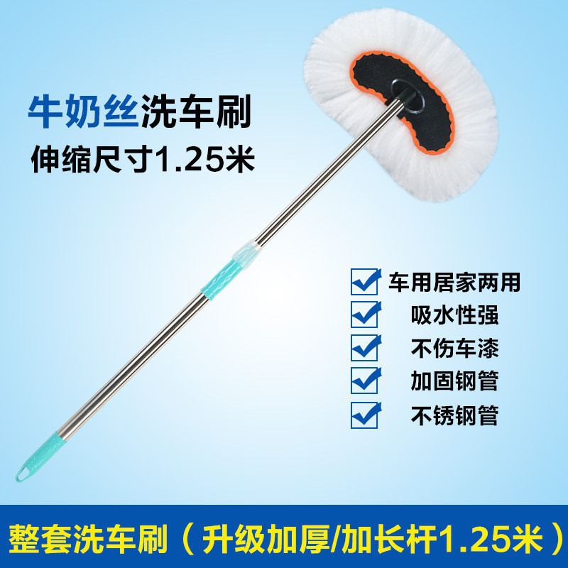 밀크 실크 대걸레 (길이 120cm)