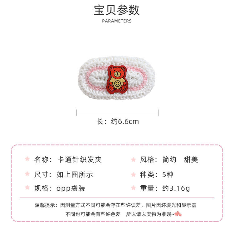 卡通针织发夹_02.jpg