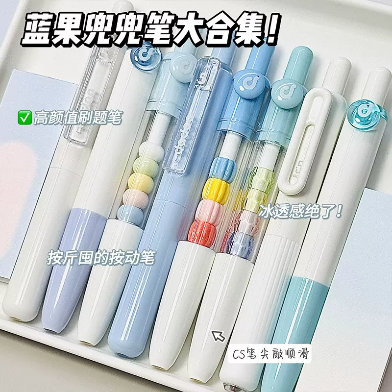 蓝果兜兜笔合集学生做笔记中性笔高颜值兜兜笔黑笔红笔按动笔速干