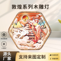 創作的な中国風敦煌木彫りランプ、文化的で創造的なギフト、3Dナイトライト、装飾置物、テーブルランプ、旅行記念品、卸売