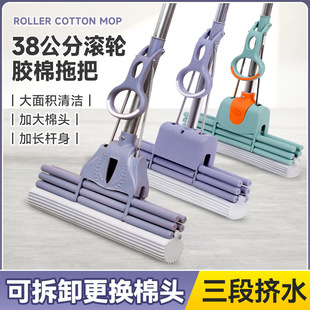 Sponge Mop Household Roller Type Water Squeezing Hand-Free Washing Collodion Mop [1Stf0]