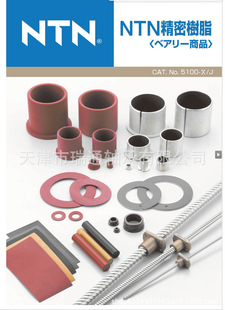 Ntn Resin Flange Bushing R-Brf2012 Short Lead Time