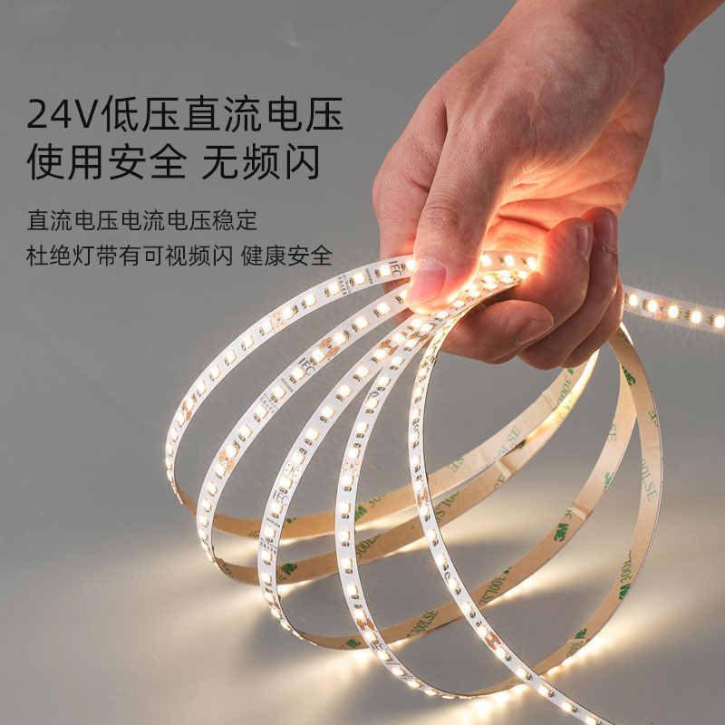 全光谱护眼灯带24V低压无频闪客厅吊顶线型灯高显98自粘led灯条|undefined
